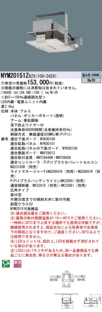 NYM20151ZRZ9(パナソニック) 商品詳細 ～ 激安 電設資材販売 ネットバイ