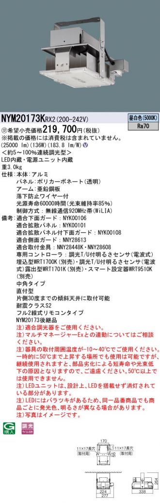 NYM20173KRX2(パナソニック) 商品詳細 ～ 激安 電設資材販売 ネットバイ