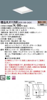 Panasonic(パナソニック) ベースライト激安 電設資材販売 ネットバイ