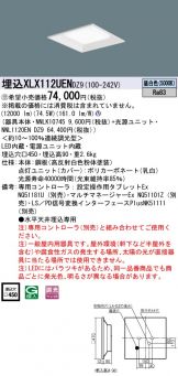 XLX112UENDZ9