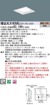 XLX182UELDZ9