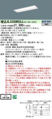 XLX200RED...