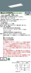 XLX200UPN...