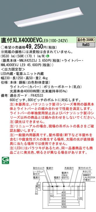 XLX400DEVCLE9