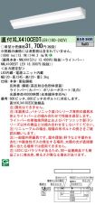 XLX410CED...