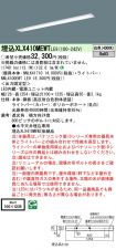 XLX410MEW...