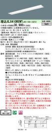 XLX410REW...