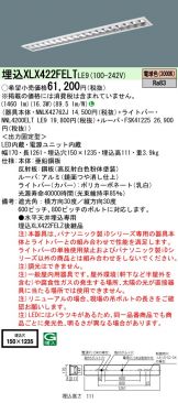 XLX422FELTLE9