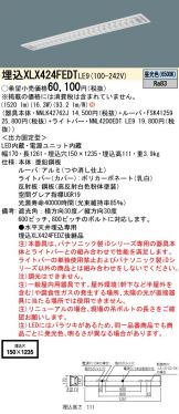 XLX424FEDTLE9(パナソニック) 商品詳細 ～ 激安 電設資材販売 ネットバイ