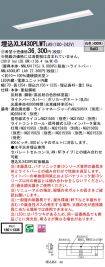 XLX430PLW...