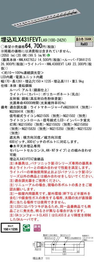 XLX431FEVTLA9
