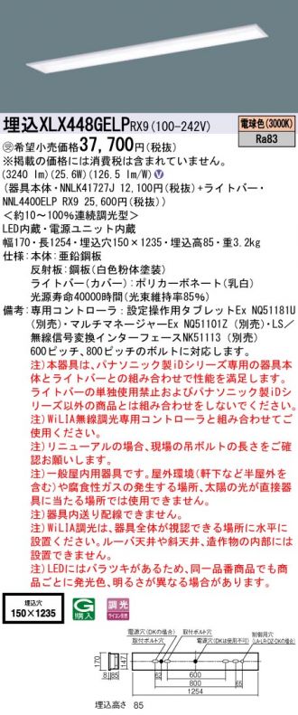 XLX448GELPRX9