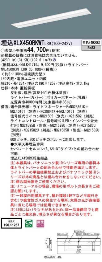 XLX450RKWTLR9