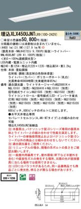 XLX450UJNTLR9