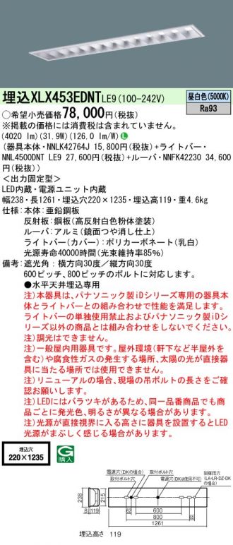 XLX453EDNTLE9