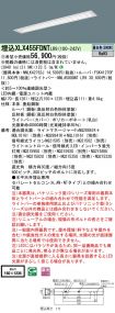 XLX455FDN...