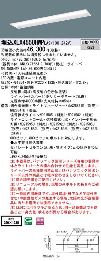 XLX455UHWPLA9