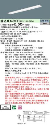 XLX459PEDLR9