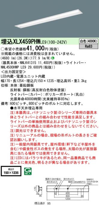 XLX459PHWLE9