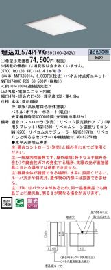 XL574PFVKRS9