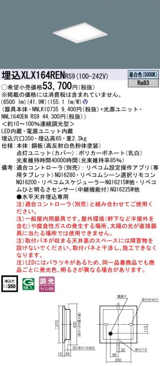 XLX164RENRS9