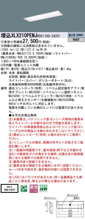 XLX210PENJRS9