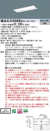 XLX230UENJRS9