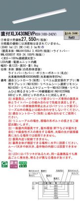 XLX430NEVPRS9