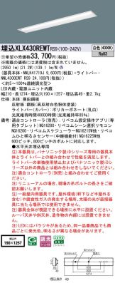 XLX430REWTRS9