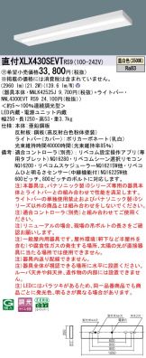 XLX430SEVTRS9