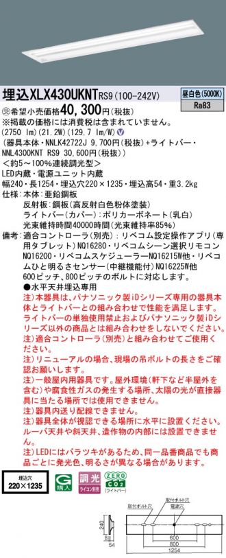XLX430UKNTRS9