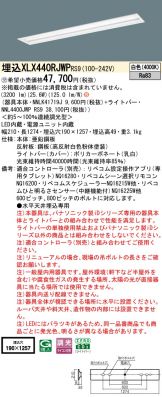 XLX440RJWPRS9