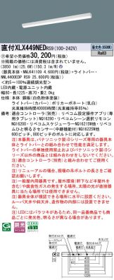 XLX449NEDRS9