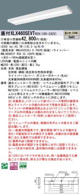 XLX460SEVTRS9