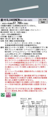 XLX469NEWRS9