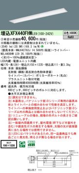 XFX440FHWLE9