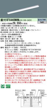 XFX440NHNLE9