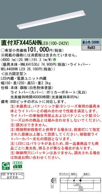 XFX445AHNLE9