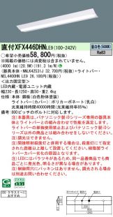 XFX446DHNLE9