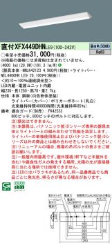 XFX449DHNLE9