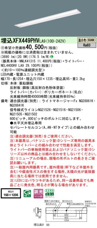 XFX449PHVLA9