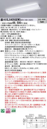 XLX405GEWCRZ9