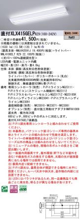 XLX415GELPRZ9