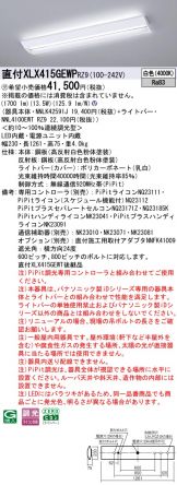 XLX415GEWPRZ9