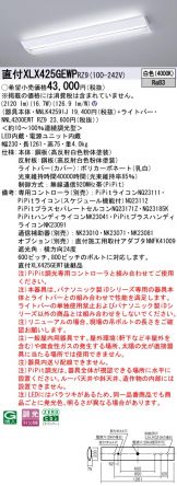 XLX425GEWPRZ9