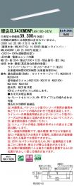 XLX430MDN...