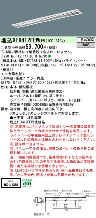 XFX412FEWLE9