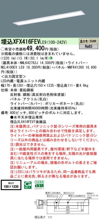 XFX416FEVLE9