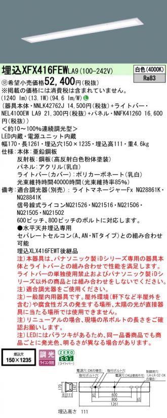 XFX416FEWLA9