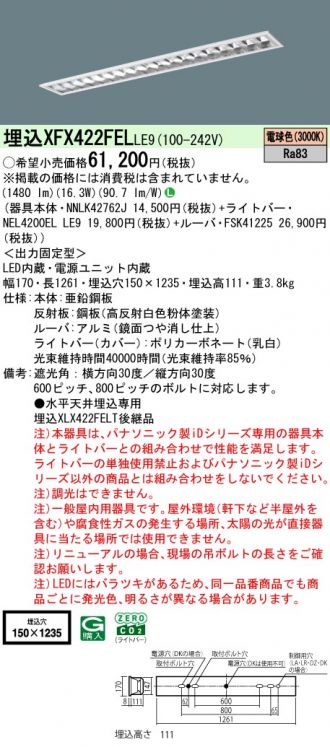 XFX422FELLE9